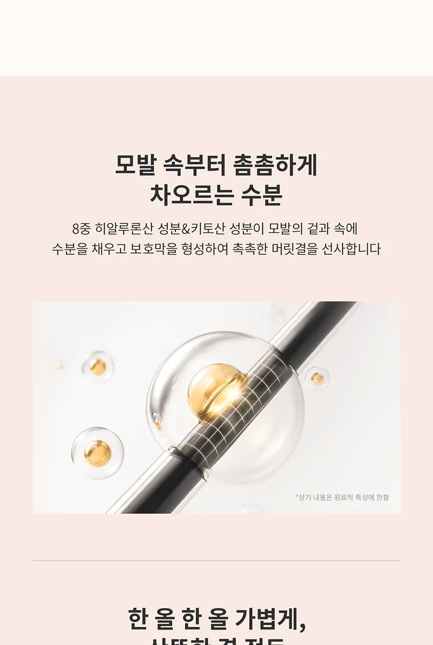 [끈적임ZERO/열보호] 그로우어스 데미지 테라피 헤어 밀크 160ml 기획/단품 상세페이지 7